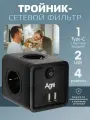Тройник для розетки AGNI, защита от перегрузки, 4 гнезда, 2 USB, TYPE C, быстрая зарядка