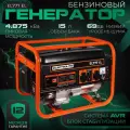 Бензиновый генератор Electrolite 777 EL, 4.875 кВа максимальная нагрузка, 220 В, 3-3.5 кВт, 7 л. с, ручной стартер