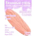 Нитки для ручного вязания 4шт.1кг/2000м, пряжа трехниточная в пасмах для вязания крючком, спицами 250г из чистого акрила цвет: Персиковый