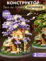 Конструктор-светильник Дом на дереве, 2080 деталей, свет, JB9800132