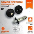 Замок врезной Нора-М D1, ключ/фиксатор, 3 ключа, черный