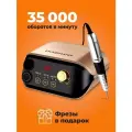 Аппарат для маникюра и педикюра Dykemann Nagel M55/Машинка маникюрная/ Электрический фрезер для ногтей /35000 об. мин