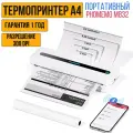 Портативный термопринтер А4 Phomemo M832