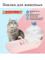 Автоматическая поилка для кошек и собак с фильтрацией