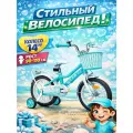Велосипед детский 702-14 STAR / бирюзовый / на рост: 90-110см или от 3 до 5 лет