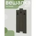 Вешалка настенная мягкая NRAVA Asti 600х1200 Коричневый