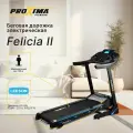 Беговая дорожка PROXIMA FELICIA II