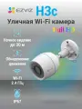 Камера видеонаблюдения wifi для улицы Ezviz H3c, запись звука, ночная съёмка, запись на карту памяти