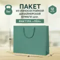 12 бумажных подарочных пакетов 40*30*12. Зеленые, горизонтальные