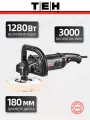 Полировальная машинка TEH TAP18013P