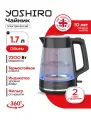 Чайник электрический стеклянный YOSHIRO YEK-G300, утолщенное стекло