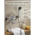 Смеситель для душа с прямым поворотным изливом Diadonna D21-294