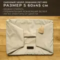 Сменный чехол лежанки для собак PET BED Велюр, размер S 60х45 см, бежевый