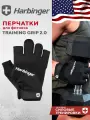 Фитнес перчатки Harbinger Training Grip 2.0, унисекс, черные, S