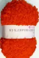 Пряжа Буклированная упаковка 5 мотков 200 г. 220 м. 88 красный мак