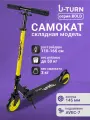 Самокат 2-х колесный серия BOLD колеса PU 145 мм, нагрузка до 50 кг, регулируемая высота руля от 70-91 см, желтый/черный
