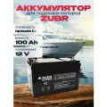 Гелевый аккумулятор для ибп 12v 100 Ah штабелеров, автодомов