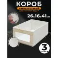 Короб для хранения вещей без каркасный
