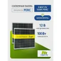 Комплект солнечных панелей FIRST PV 100М PERC, 100 Вт, солнечная батарея для дома, для дачи, 12В, 2 шт.