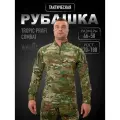 Рубашка тактическая TROPIC PROFI COMBAT (TPC) MULTICAM