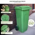 Бак для мусора 240л PROFI зеленый