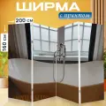 Ширма перегородка с принтом Ванна, ванная комната, дом на холсте - 200x160 см. для зонирования, раскладная