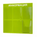 Таблички информационные 6 карманов стенд информация