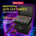 Маркеры для скетчинга двусторонние, набор 120 шт, текстильный чехол, BRAUBERG, 152234, 1 набор в компл.
