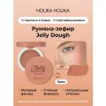 Holika Holika Компактные гелевые румяна со спонжем и зеркалом, тон 04 орех Jelly Dough Blusher 04 Nuts 4,2 г