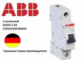 Автоматический выключатель ABB 1-полюсной SH201 C63 5 шт