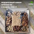 Подарочный набор Green 100% nature, 9 видов, 900г, очищенные, в картонной коробке