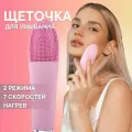 OLZORI Электрическая щеточка для умывания и очищения лица F-Clean и для антивозрастного массажа с нагревом и вибрациями, розовая