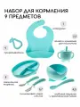 Набор детской посуды для кормления Miyoumi, силиконовый, 9 предметов