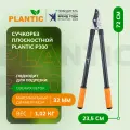 Сучкорез плоскостной c рычажным механизмом Plantic P300 35300-01