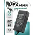 Сетевой блок питания горизонт 36V (36В) 2A с разъемом 5.5*2.5