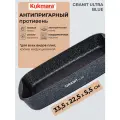 Противень антипригарный 33,5х22х5,5 см KUKMARA Granit ultra blue TM KUKMARA