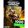 Пазл Пушистые шпионы 1000 деталей Новичок