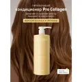 Кондиционер для волос The Act серия PRO COLLAGEN, увлажняет и укрепляет, 1000мл