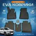 ЕВА EVA коврики с бортами Хончи ХС5 в салон Hongqi HS5 1 пок, (11.2018 - н. в.)