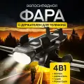 Фонарь 4 в 1, держатель для телефона, POWER BANK, сигнал, фара для велосипеда / элетросамоката