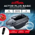 Прикормочный кораблик Boatman Actor Plus Basic Carbon, цвет карбон