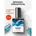 Библиотека ароматов Дракон-хранитель Туалетная вода 30 мл , мужские