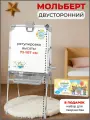 Детский мольберт двусторонний Nika с мелками и магнитной азбукой для развития творчества