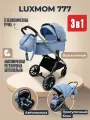 Детская модульная коляска трансформер 3 в 1 LUXMOM 777 для новорожденных 2025 NEW