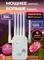 Усилитель wifi сигнала, 2.4 ГГц / 5 ГГц , 1200 Мбит/с, wifi repeater, репитер, ретранслятор, белый