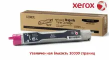Картридж Xerox 106R01145 пурпурный оригинальный для Xerox Phaser 6350