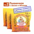Каша Самарский Здоровяк №2 Пшеничная с овсом и яблоком, 240 г х 3 шт