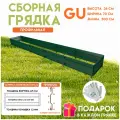 Оцинкованная грядка 5м на дачу для сада или огорода GU 0,7x5 метра, модульная, цвет зелёный