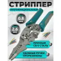 Стриппер Многофункциональный 10 в 1 электрика, клещи для снятия изоляции и зачистки проводов