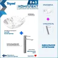 Раковина для ванной накладная Teymi Lori 40 белый мрамор в комплекте смеситель высокий хром F12882